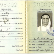 الجواز الأزرق محمد بن علي جمال ابراهيم شموه (1)