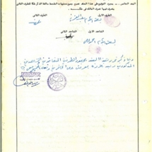 عقد بيع ملحمة عبدالعزيز بن علي جمال شموه