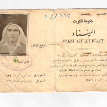 هوية عمل الميناء حسن بن محمد شهاب شموه